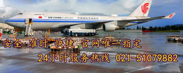 产品目录 国内货运 上海林洛国际货物运输代理 上海到晋江